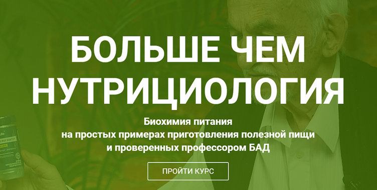 [Владимир Дадали] Больше чем нутрициология (2024)_0.png